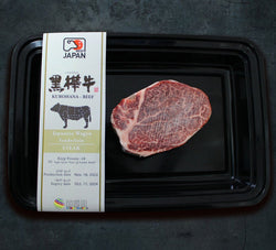 Japanese Wagyu Beef Tenderloin Steak, Frozen, Halal, 250g - Les Gastronomes